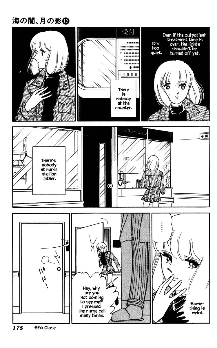 Umi No Yami, Tsuki No Kage Chapter 100 #12