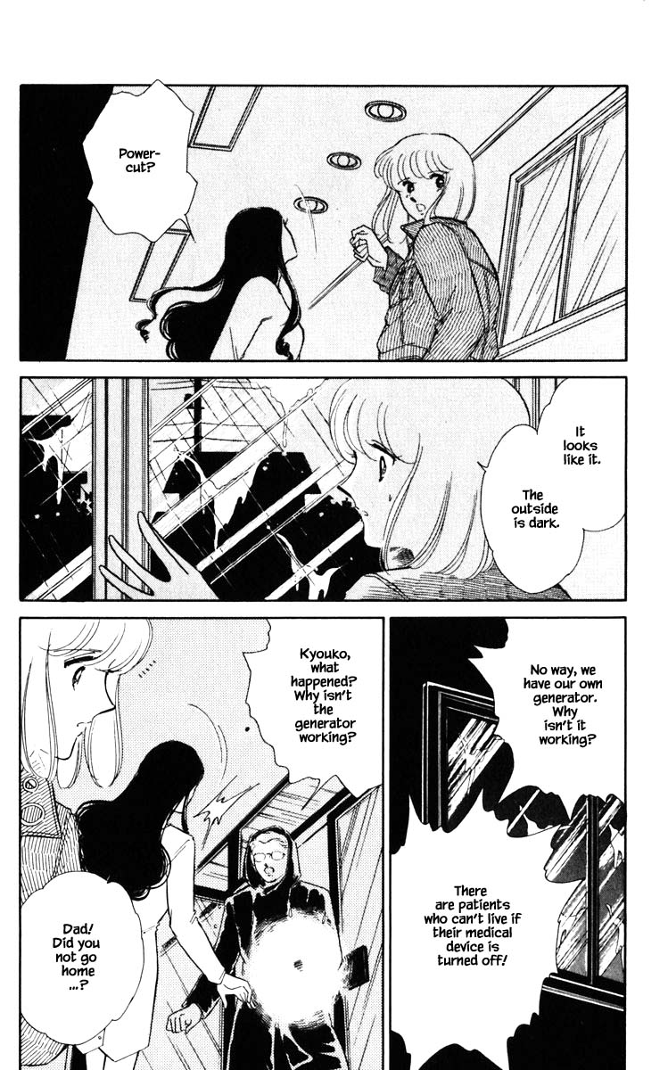 Umi No Yami, Tsuki No Kage Chapter 100 #20