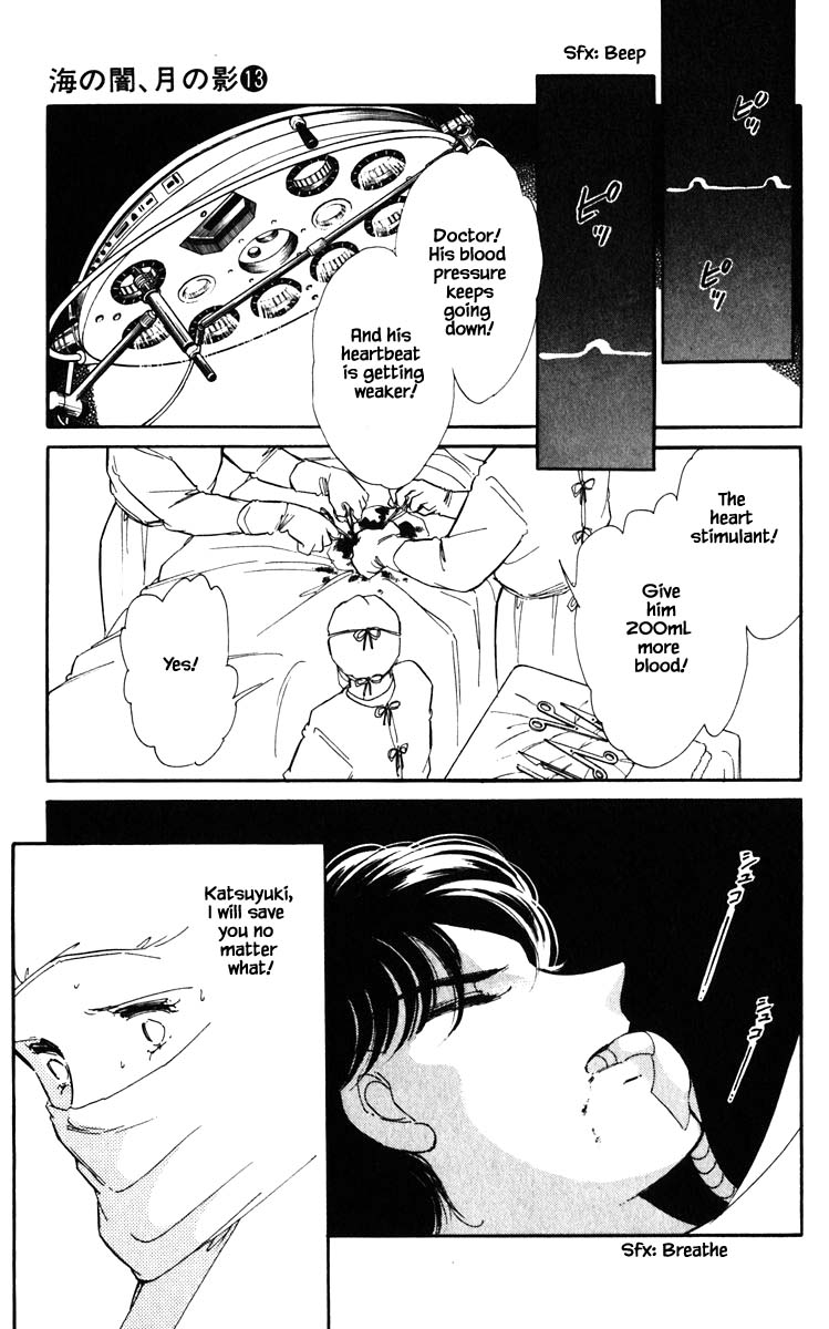 Umi No Yami, Tsuki No Kage Chapter 96 #8
