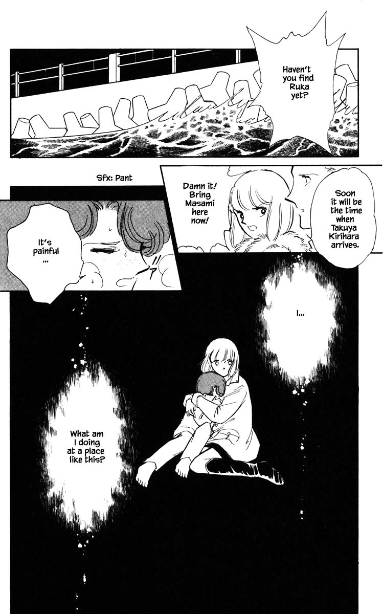 Umi No Yami, Tsuki No Kage Chapter 96 #9