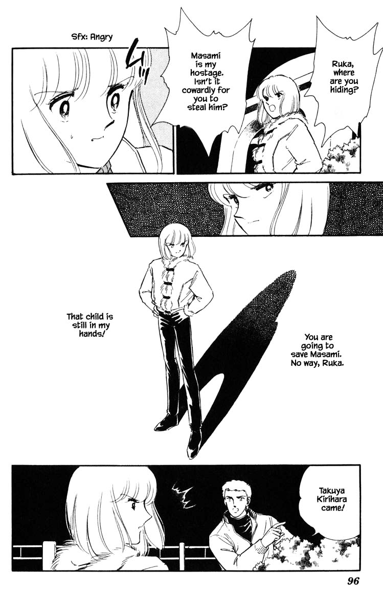 Umi No Yami, Tsuki No Kage Chapter 96 #13