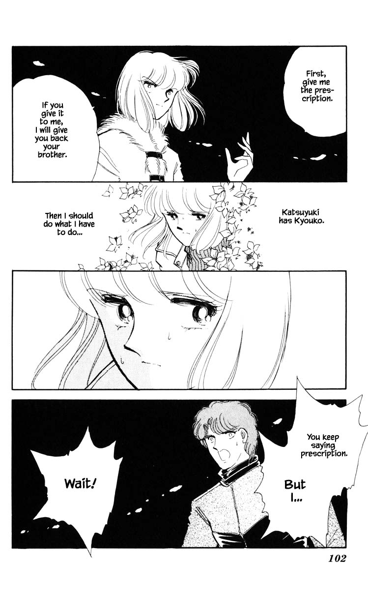 Umi No Yami, Tsuki No Kage Chapter 96 #19
