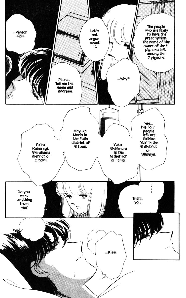 Umi No Yami, Tsuki No Kage Chapter 97 #20