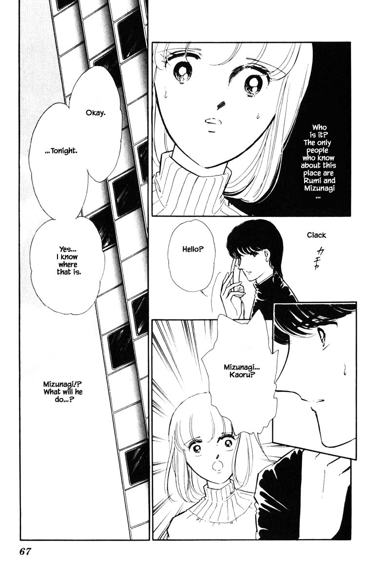 Umi No Yami, Tsuki No Kage Chapter 86 #4