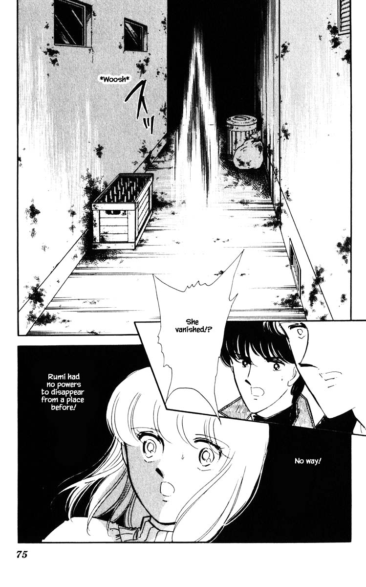 Umi No Yami, Tsuki No Kage Chapter 86 #12