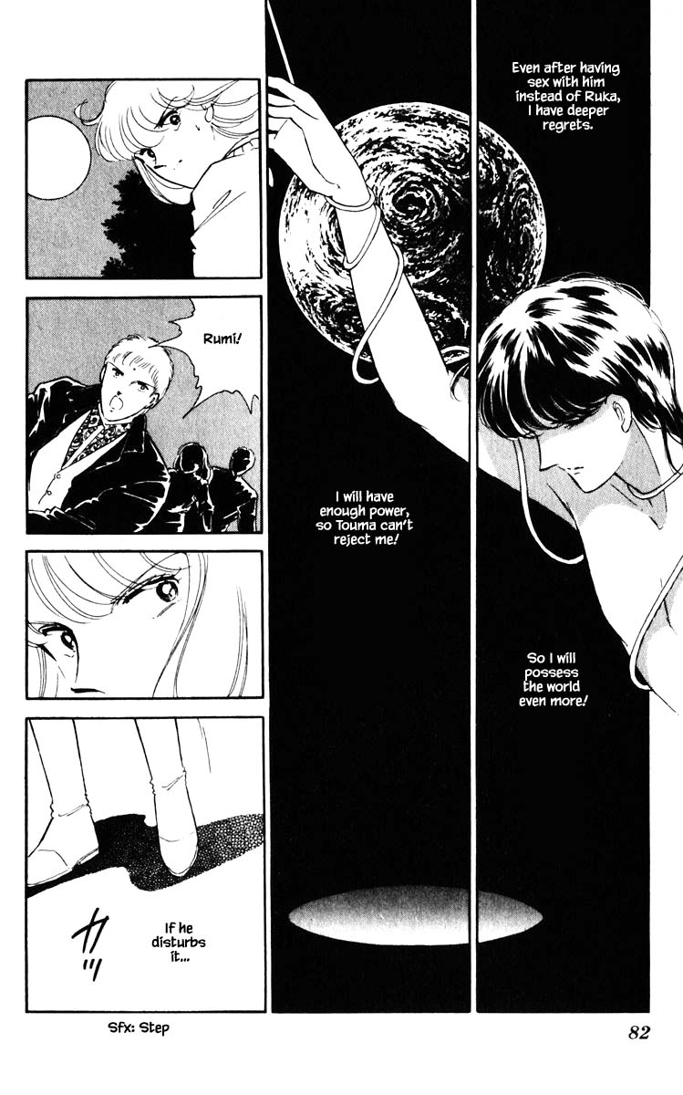 Umi No Yami, Tsuki No Kage Chapter 86 #19