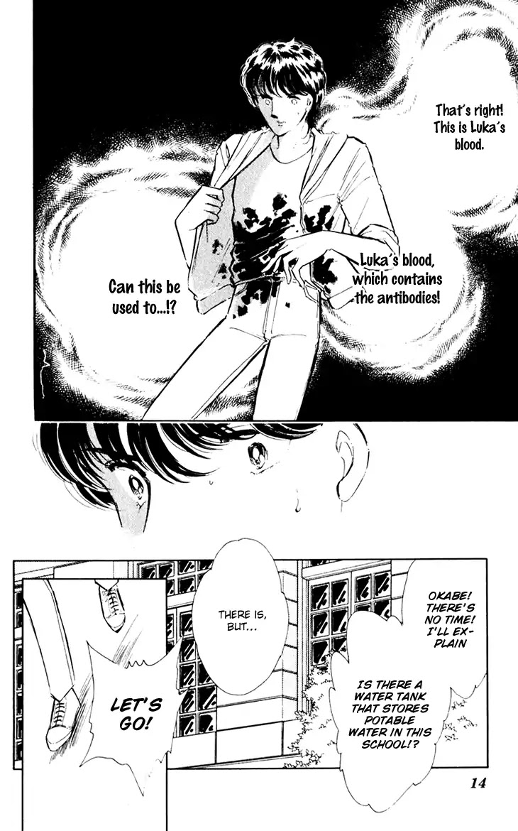 Umi No Yami, Tsuki No Kage Chapter 35 #15