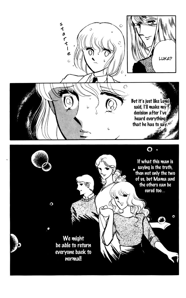 Umi No Yami, Tsuki No Kage Chapter 26 #19