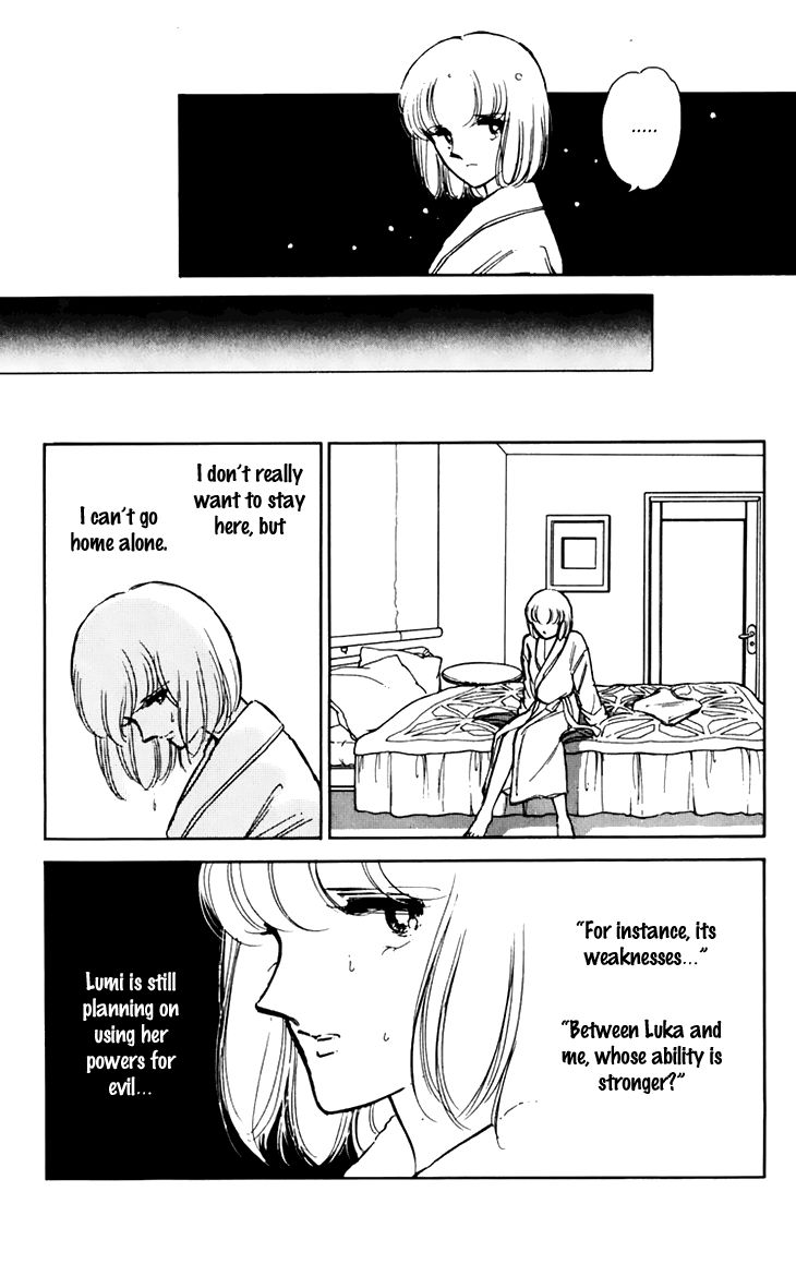 Umi No Yami, Tsuki No Kage Chapter 26 #29