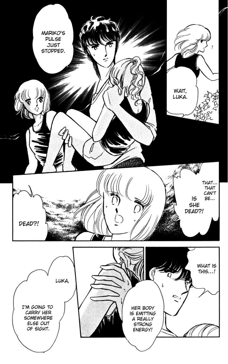Umi No Yami, Tsuki No Kage Chapter 16 #11