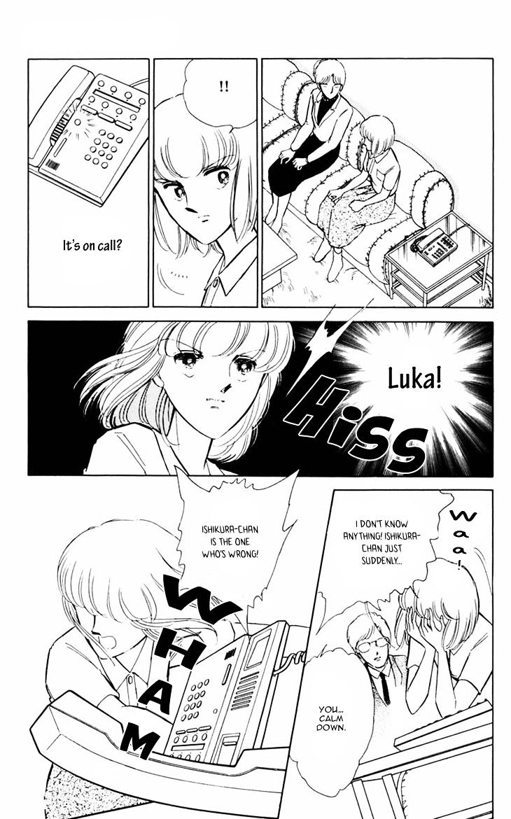 Umi No Yami, Tsuki No Kage Chapter 13 #7