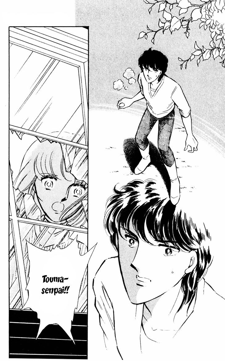 Umi No Yami, Tsuki No Kage Chapter 13 #17