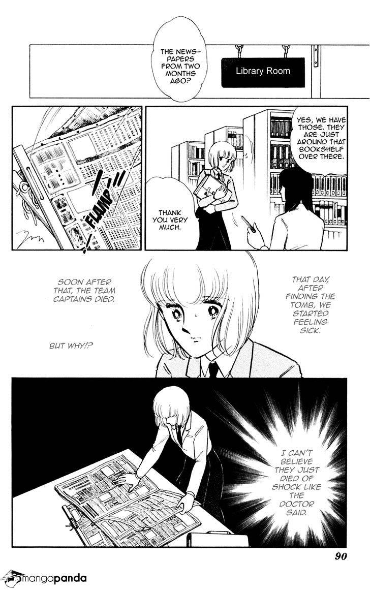 Umi No Yami, Tsuki No Kage Chapter 4 #13