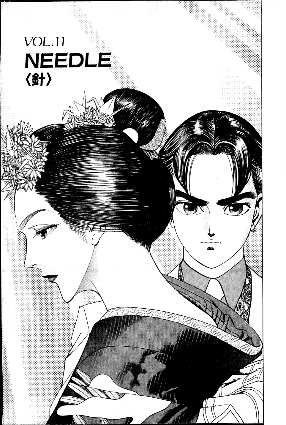 Kouryu No Mimi Chapter 11 #1