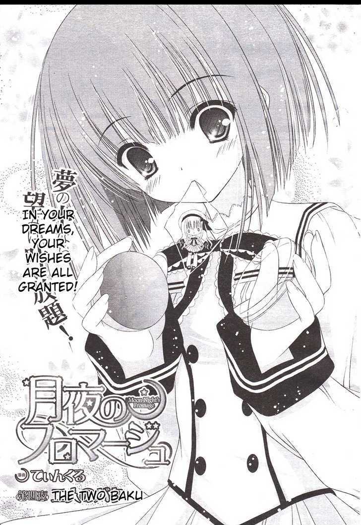 Tsukiyo No Fromage Chapter 4 #2