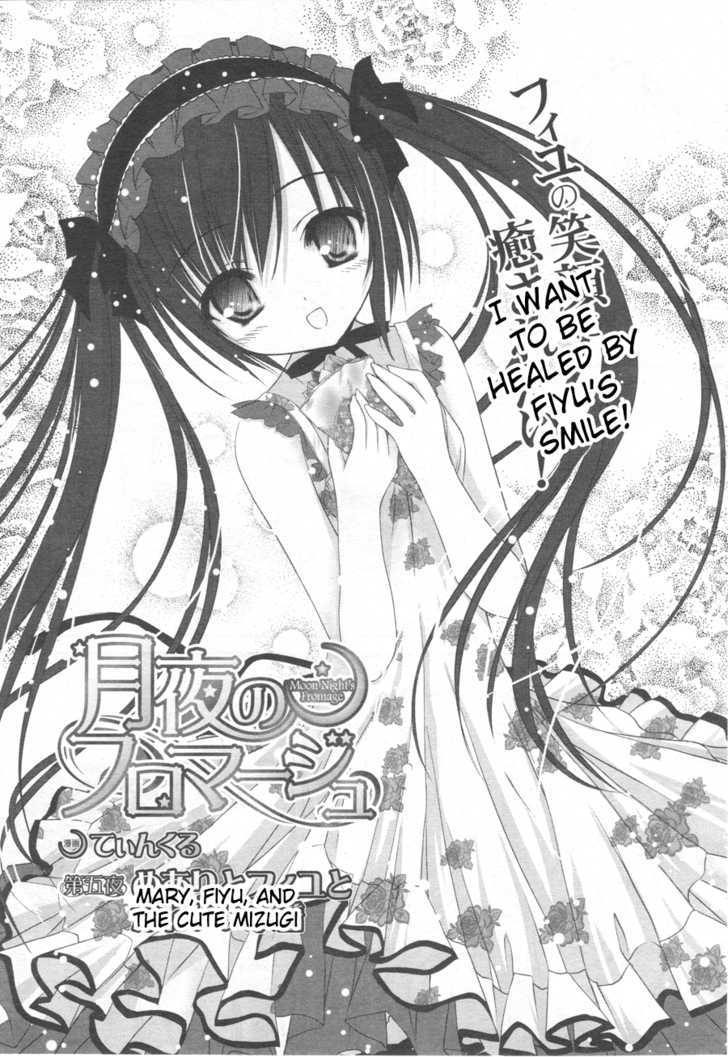 Tsukiyo No Fromage Chapter 5 #4