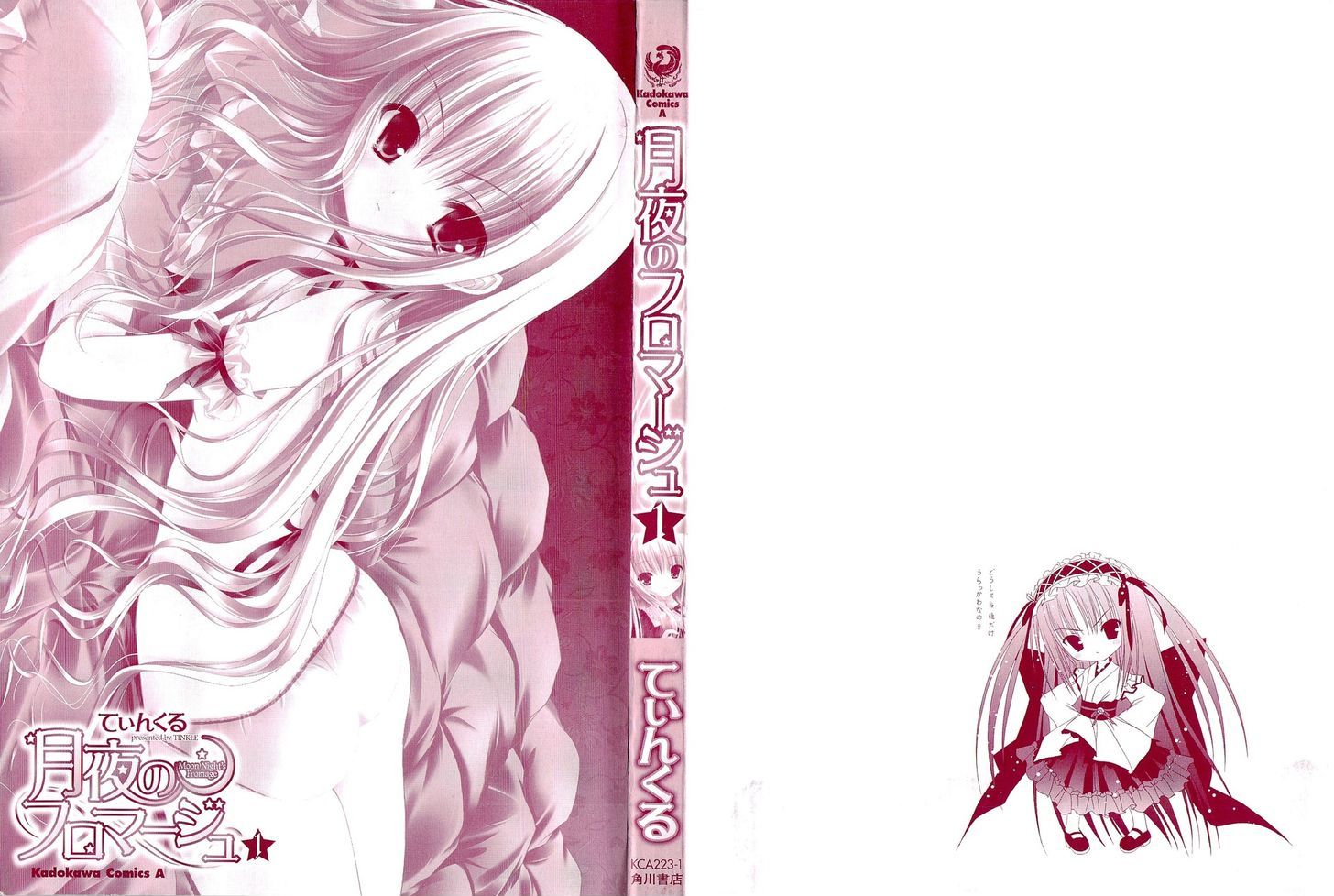 Tsukiyo No Fromage Chapter 1 #6