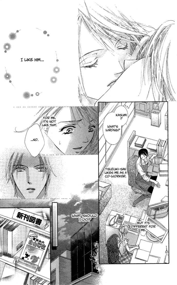 Tsutaeru Toiki Chapter 1 #24