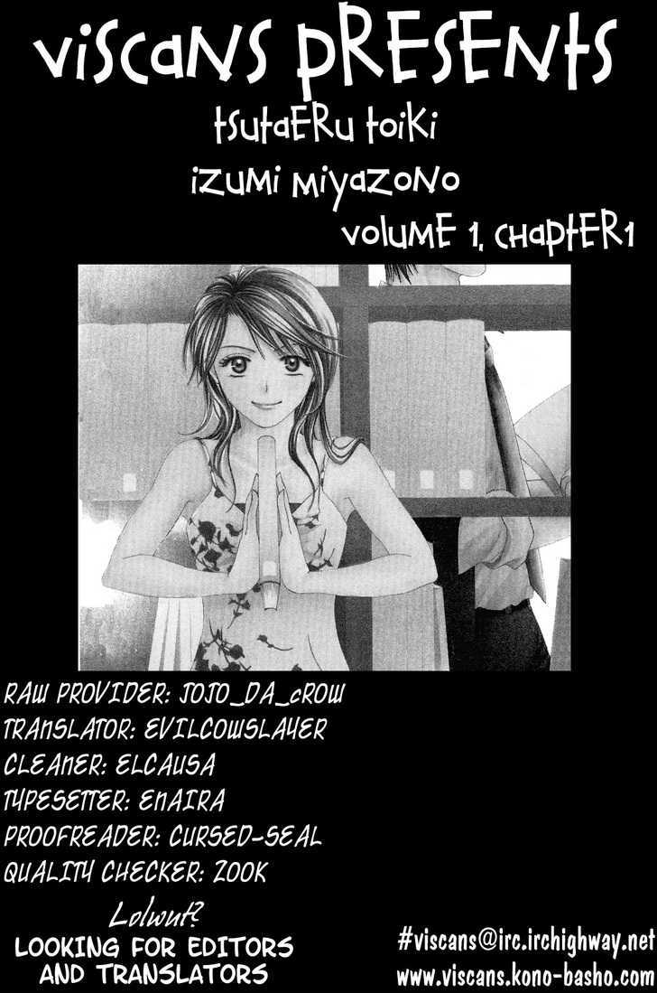 Tsutaeru Toiki Chapter 1 #36