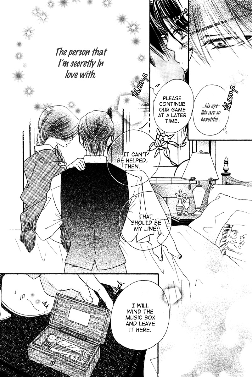 Tsuki No Waltz Chapter 1 #13