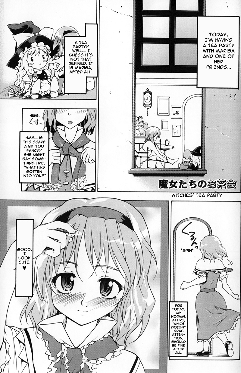 Touhou - Bohemian Archive In Japanese Red Chapter 4 #1