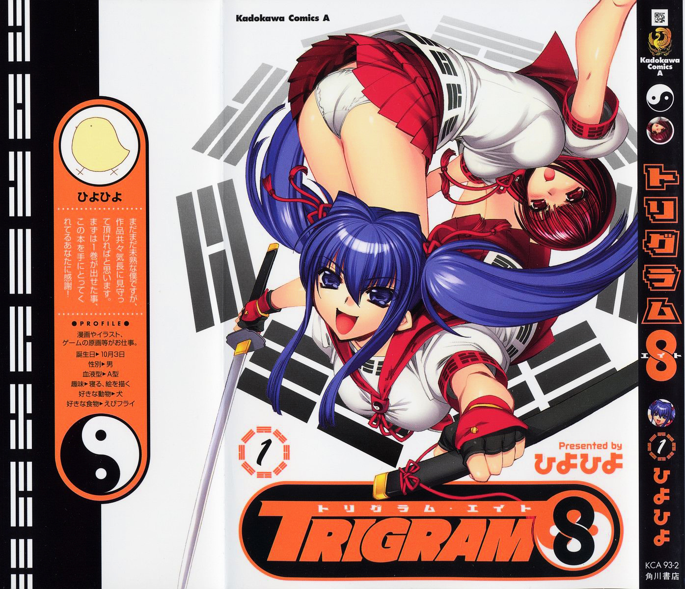 Trigram 8 Chapter 1 #3