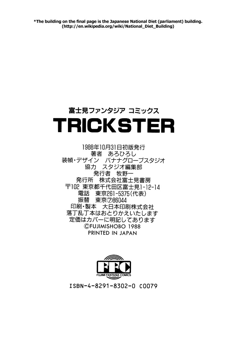 Trick Ster Chapter 9 #19