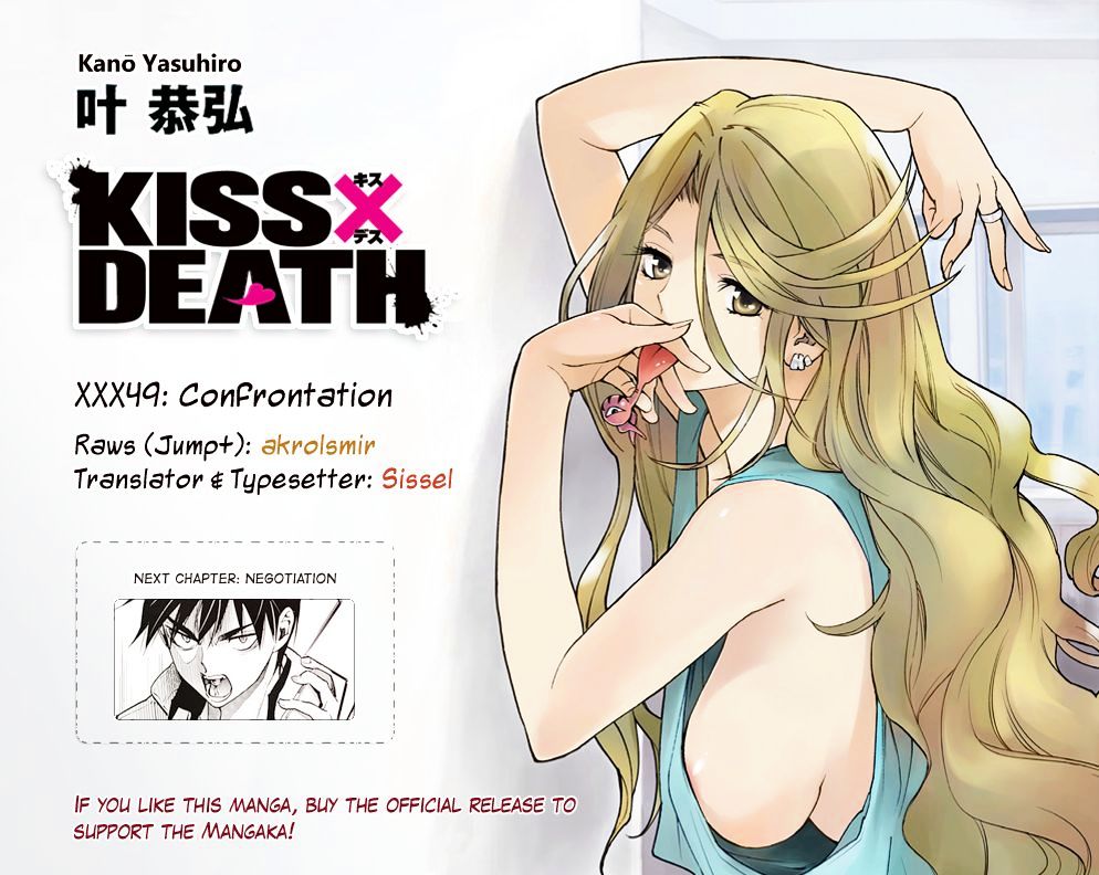 Kiss X Death Chapter 49 #16
