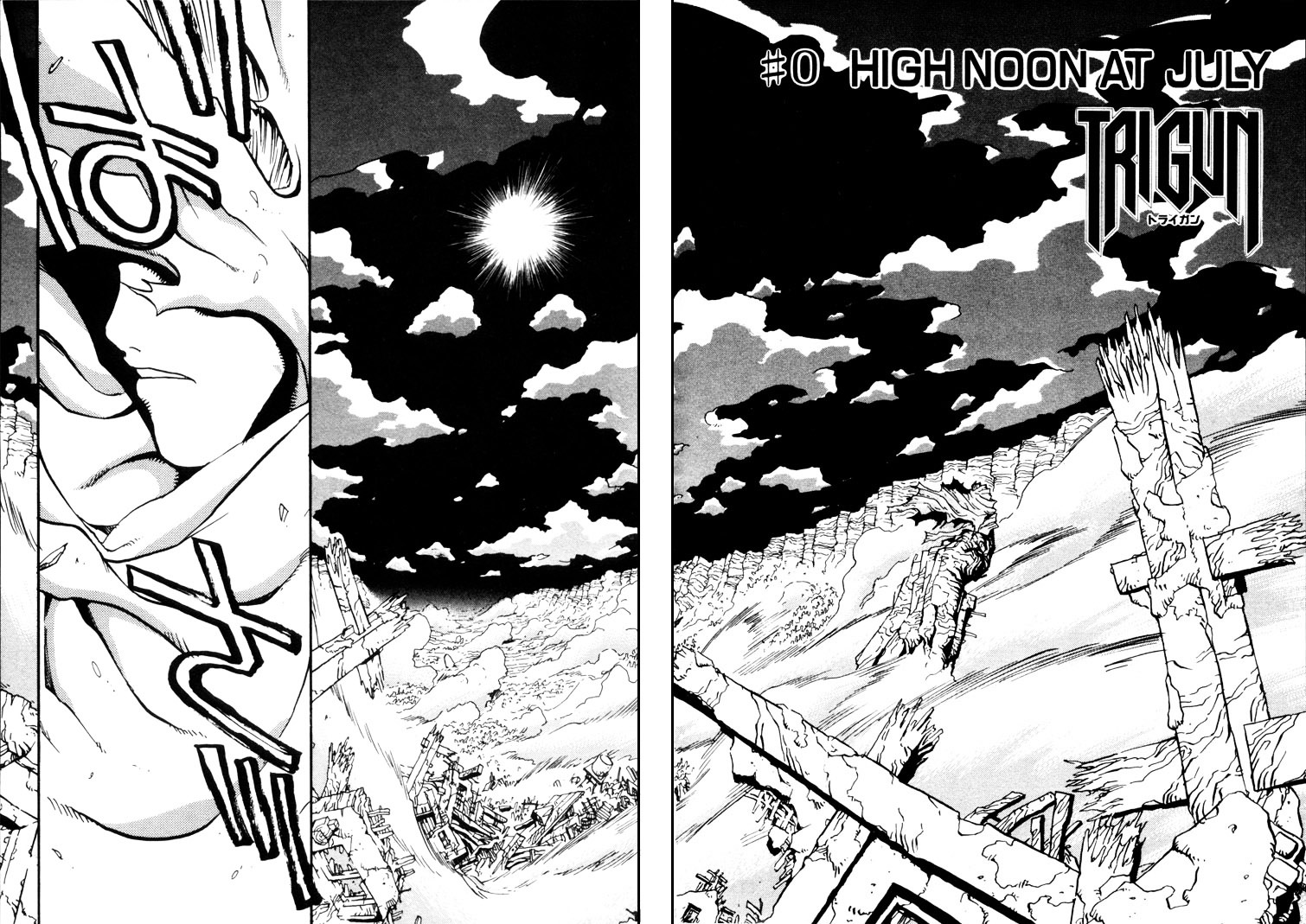 Trigun Chapter 0.2 #7