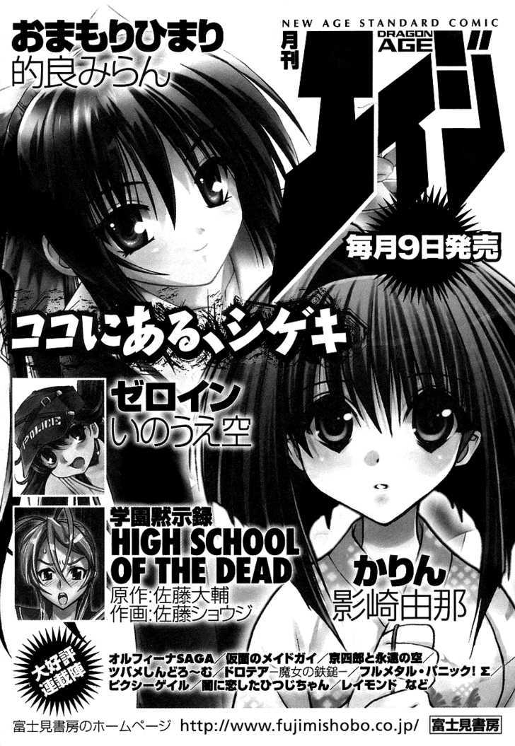 Tsubame Syndrome Chapter 29 #22