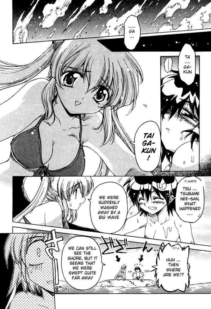 Tsubame Syndrome Chapter 6 #12