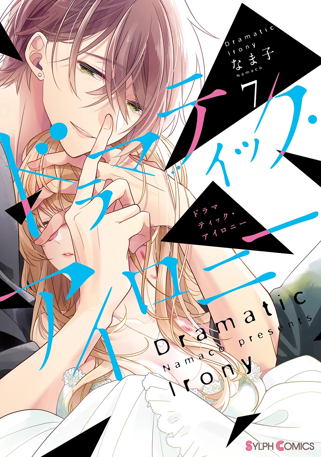 Dramatic Irony (Namaco) Chapter 21 #2