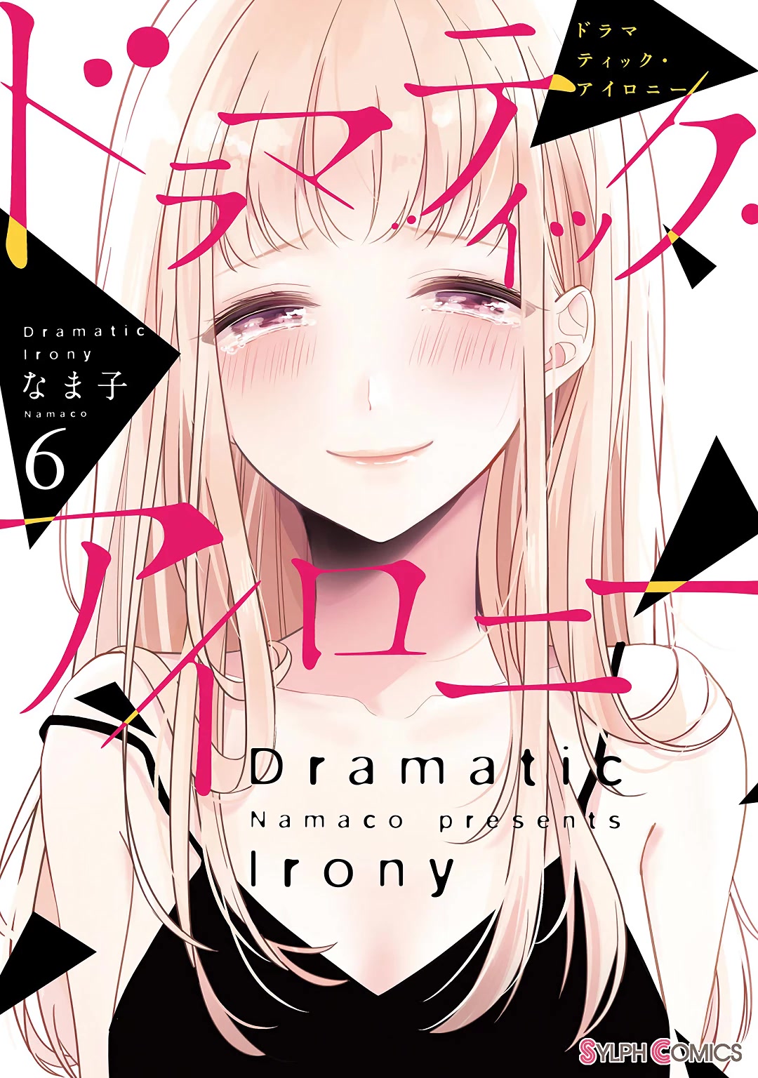 Dramatic Irony (Namaco) Chapter 18 #2