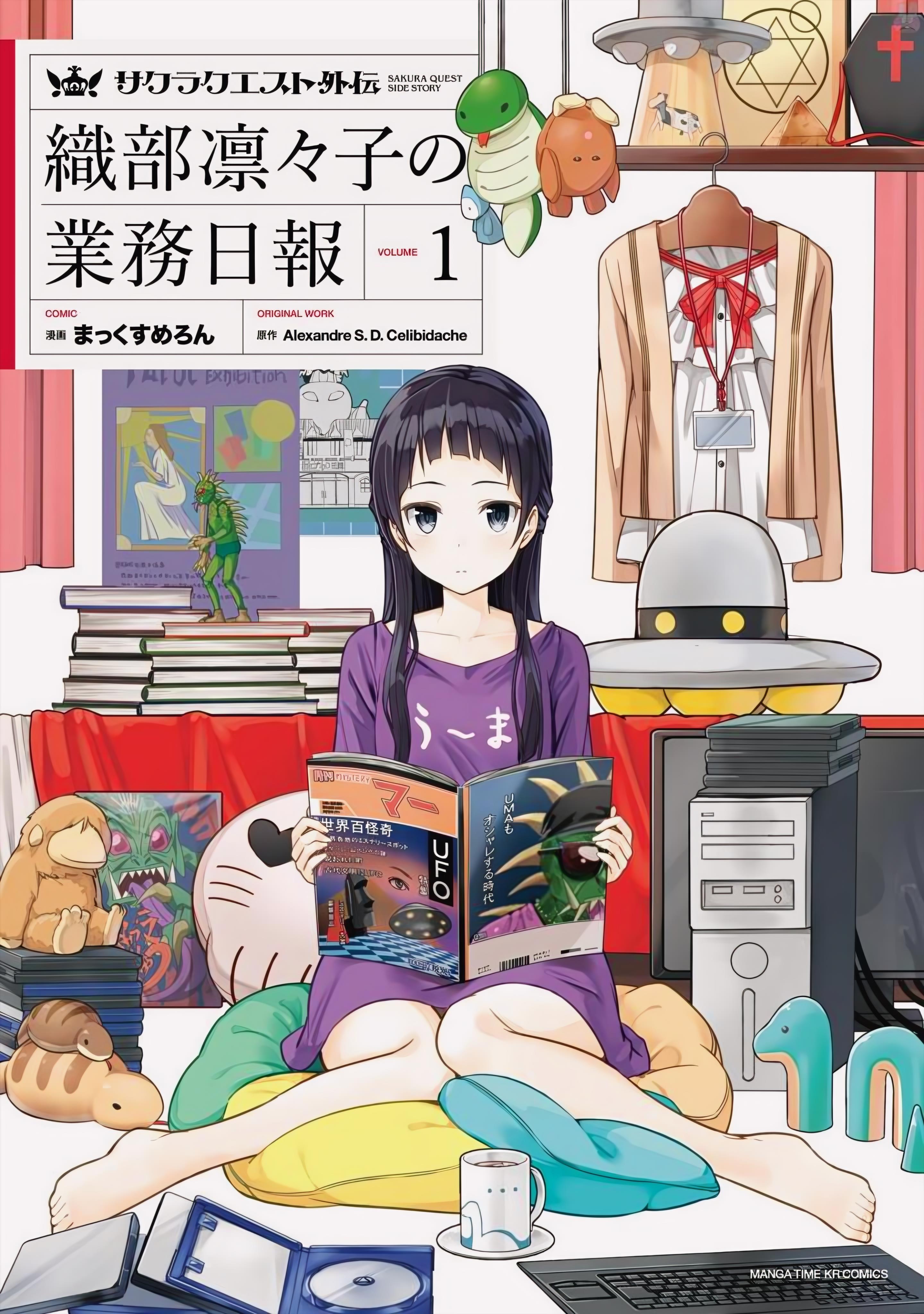 Sakura Quest Side Story: Ririko Oribe's Daily Report Vol 1 Chapter 1 #1