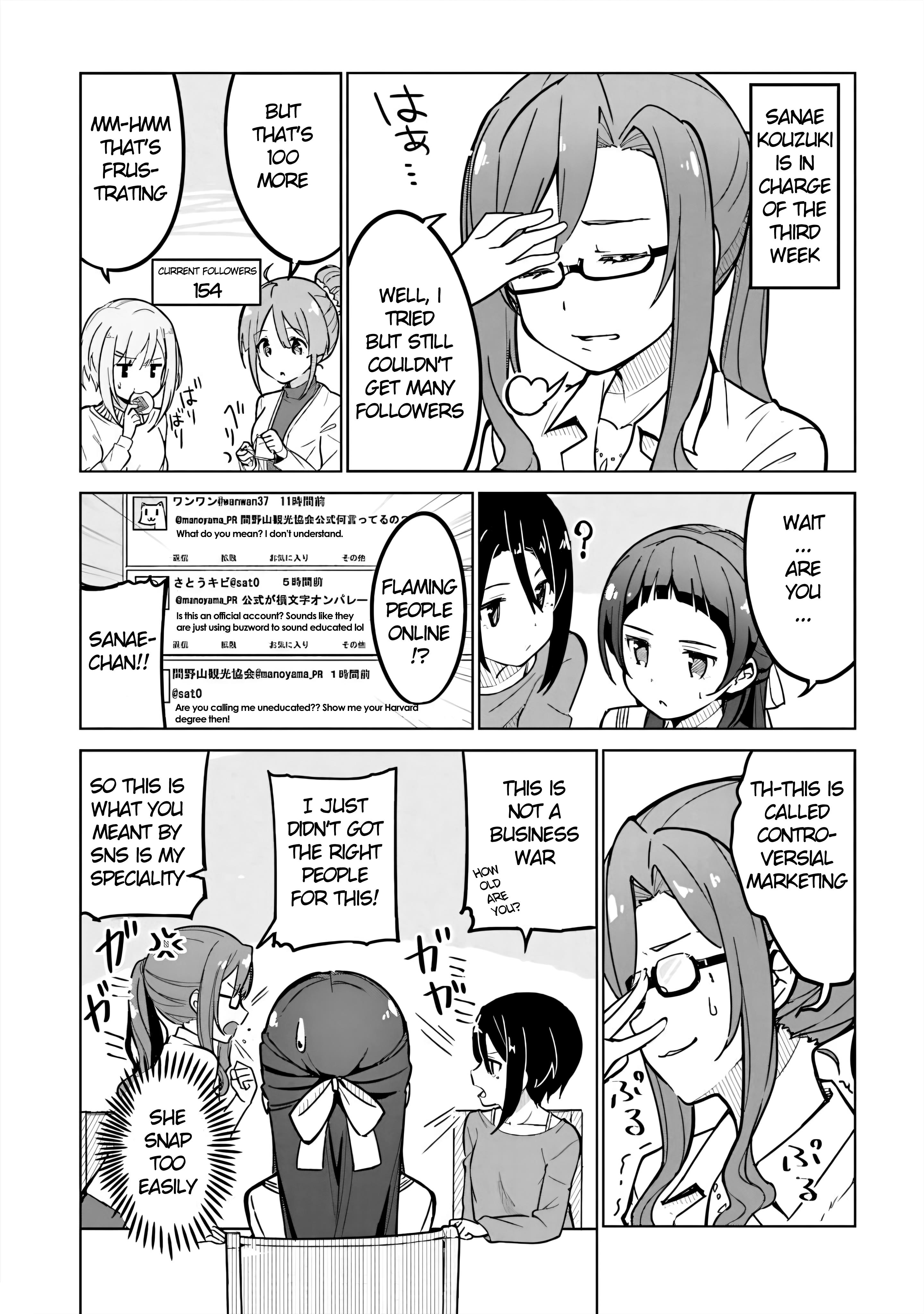 Sakura Quest Side Story: Ririko Oribe's Daily Report Vol 1 Chapter 1 #12