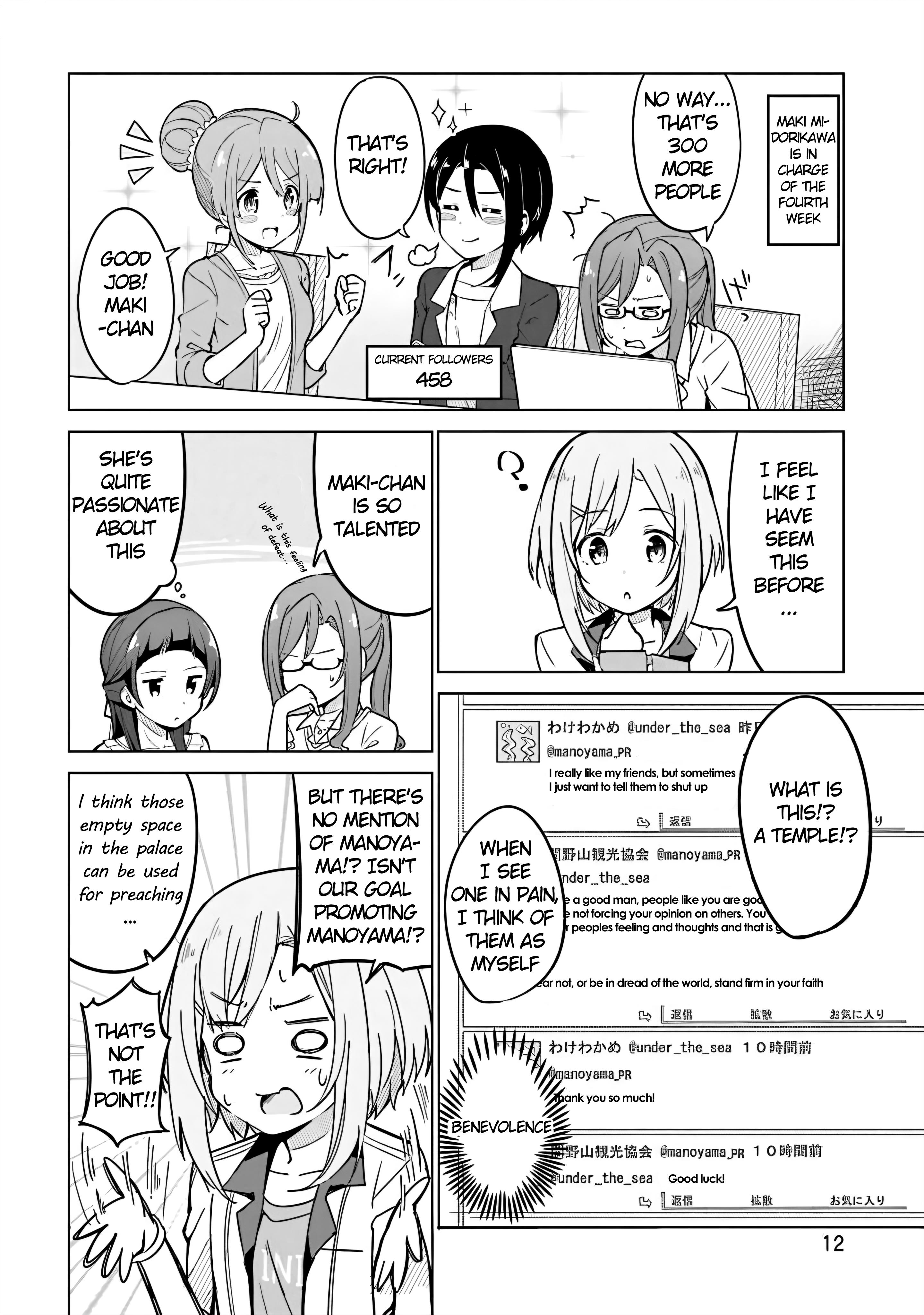 Sakura Quest Side Story: Ririko Oribe's Daily Report Vol 1 Chapter 1 #13
