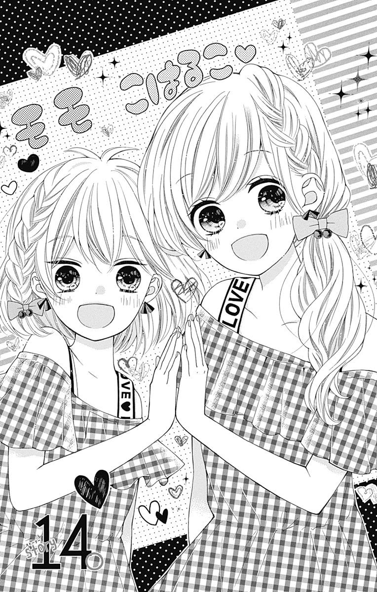 Hatsukoi To Taiyou Chapter 14 #2