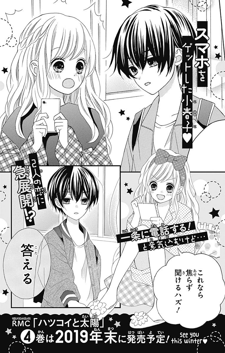 Hatsukoi To Taiyou Chapter 12 #36