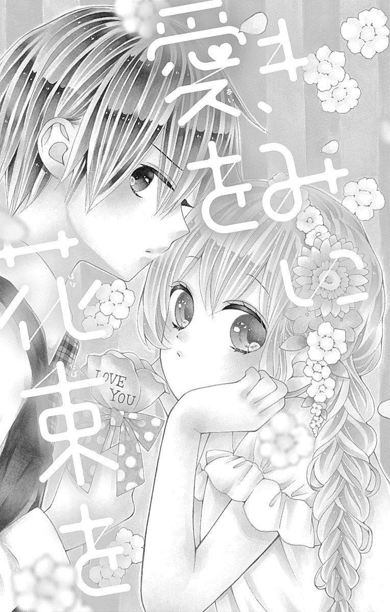 Hatsukoi To Taiyou Chapter 16.5 #2