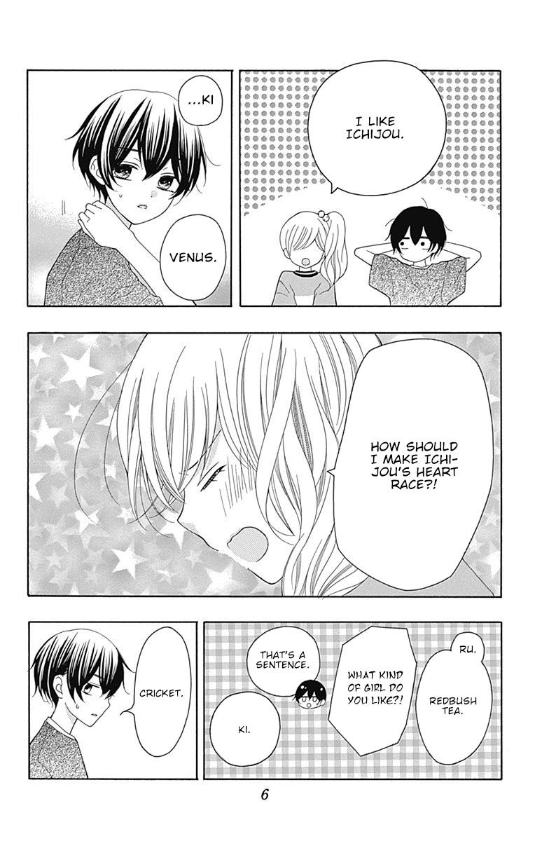 Hatsukoi To Taiyou Chapter 8 #7