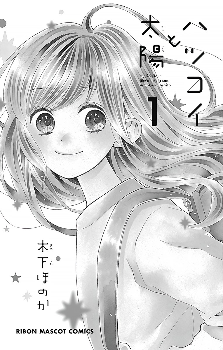 Hatsukoi To Taiyou Chapter 1 #4