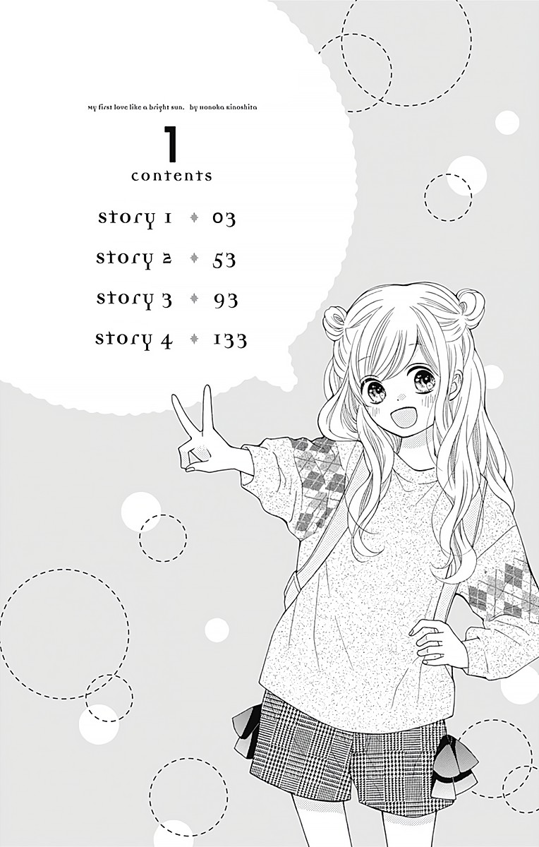 Hatsukoi To Taiyou Chapter 1 #5