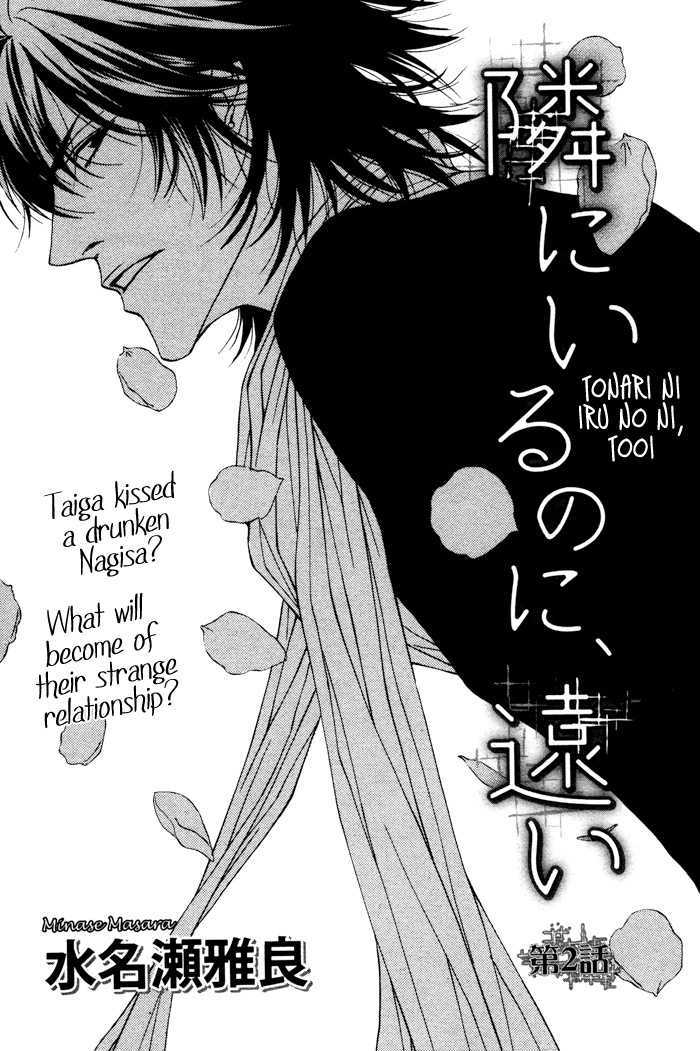 Tonari Ni Iru No Ni, Tooi Chapter 2 #5