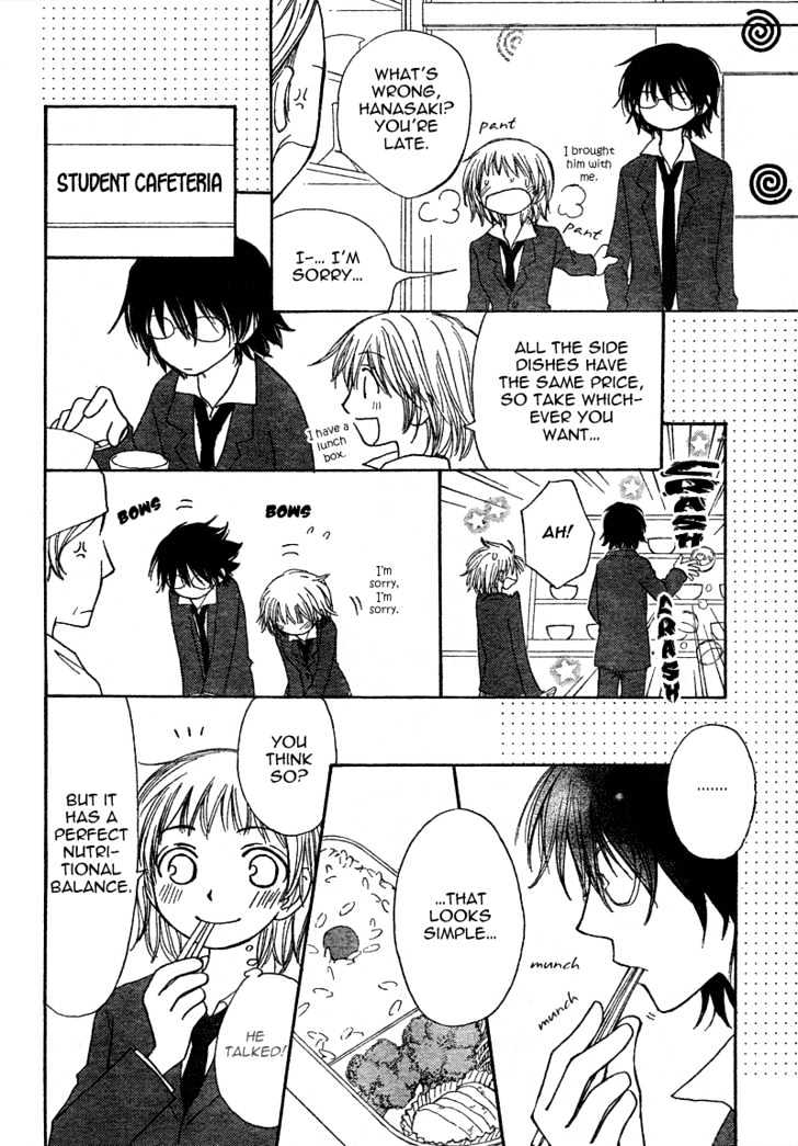 Tonari No Inuyama-Kun Chapter 1 #14