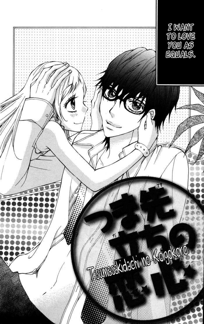 Tonari No Koakuma Boy Chapter 3 #2