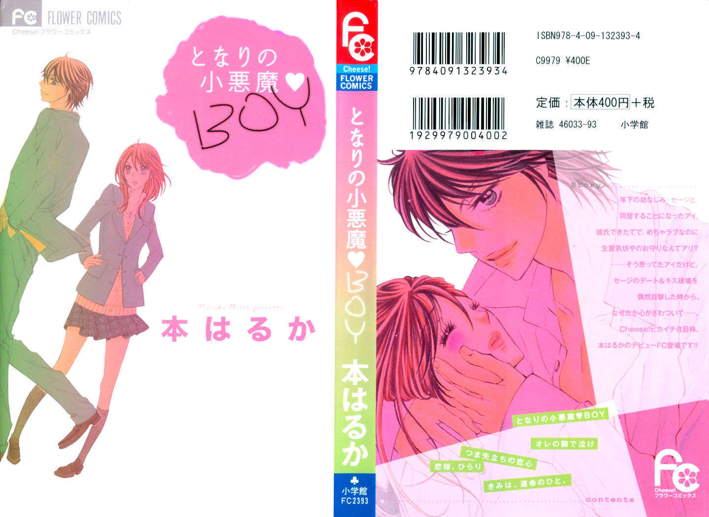 Tonari No Koakuma Boy Chapter 1 #2
