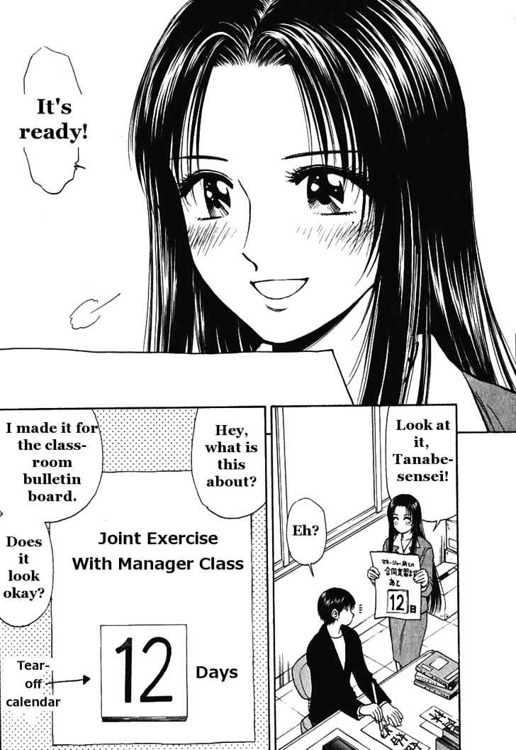 Toritsu Mizushou! Chapter 31 #2