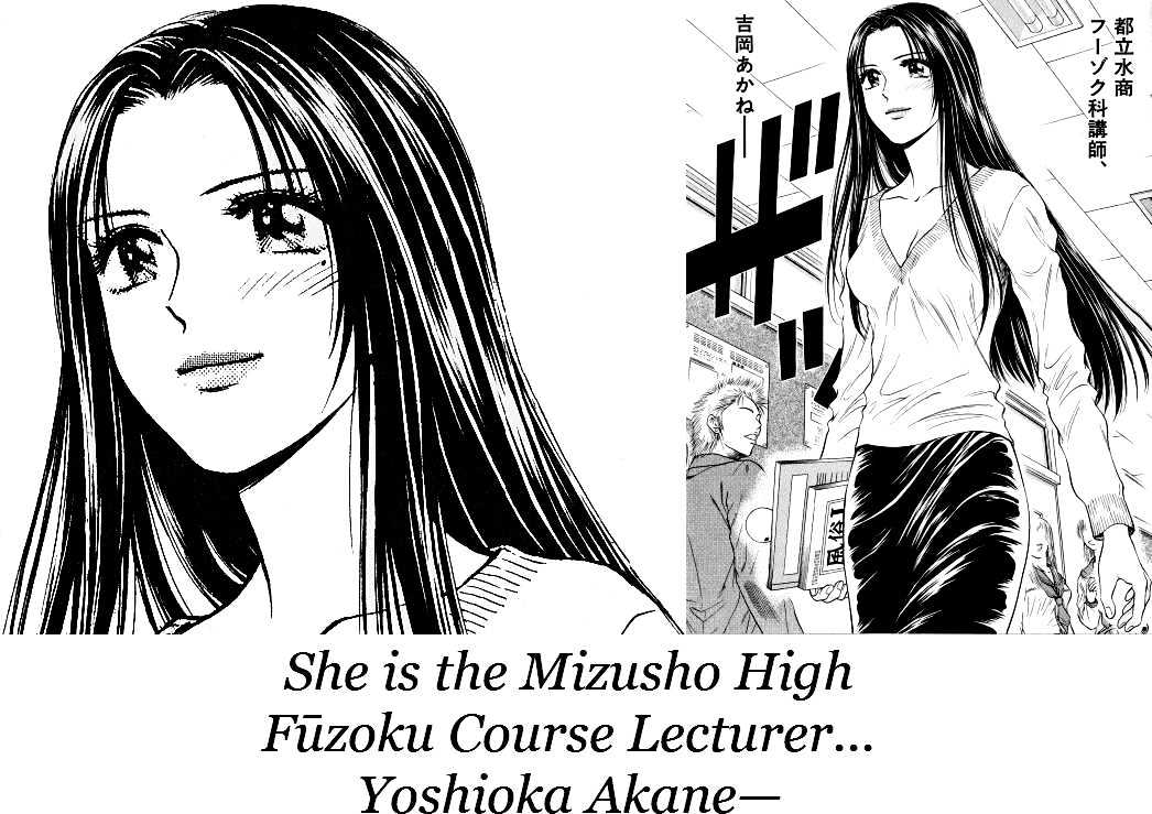 Toritsu Mizushou! Chapter 21 #8