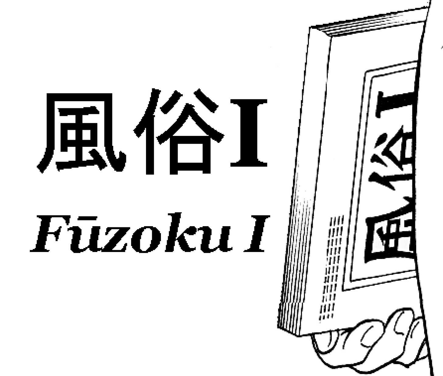 Toritsu Mizushou! Chapter 21 #9