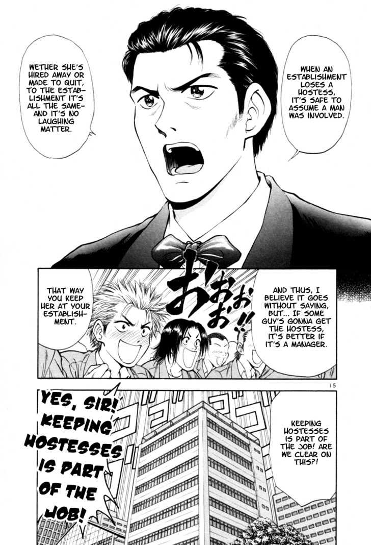 Toritsu Mizushou! Chapter 3 #15